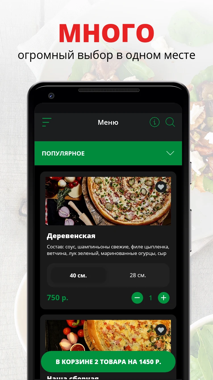 Пицца Маэстро | Карелия screenshot