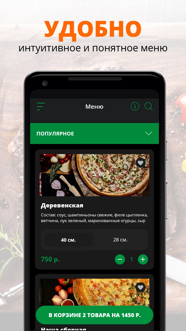 Пицца Маэстро | Карелия screenshot